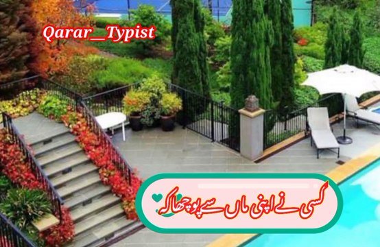 Loogo liyee dua kon karta hai | ان لوگوں کیلئے دعا کون کرتا ہے | qarar__typist