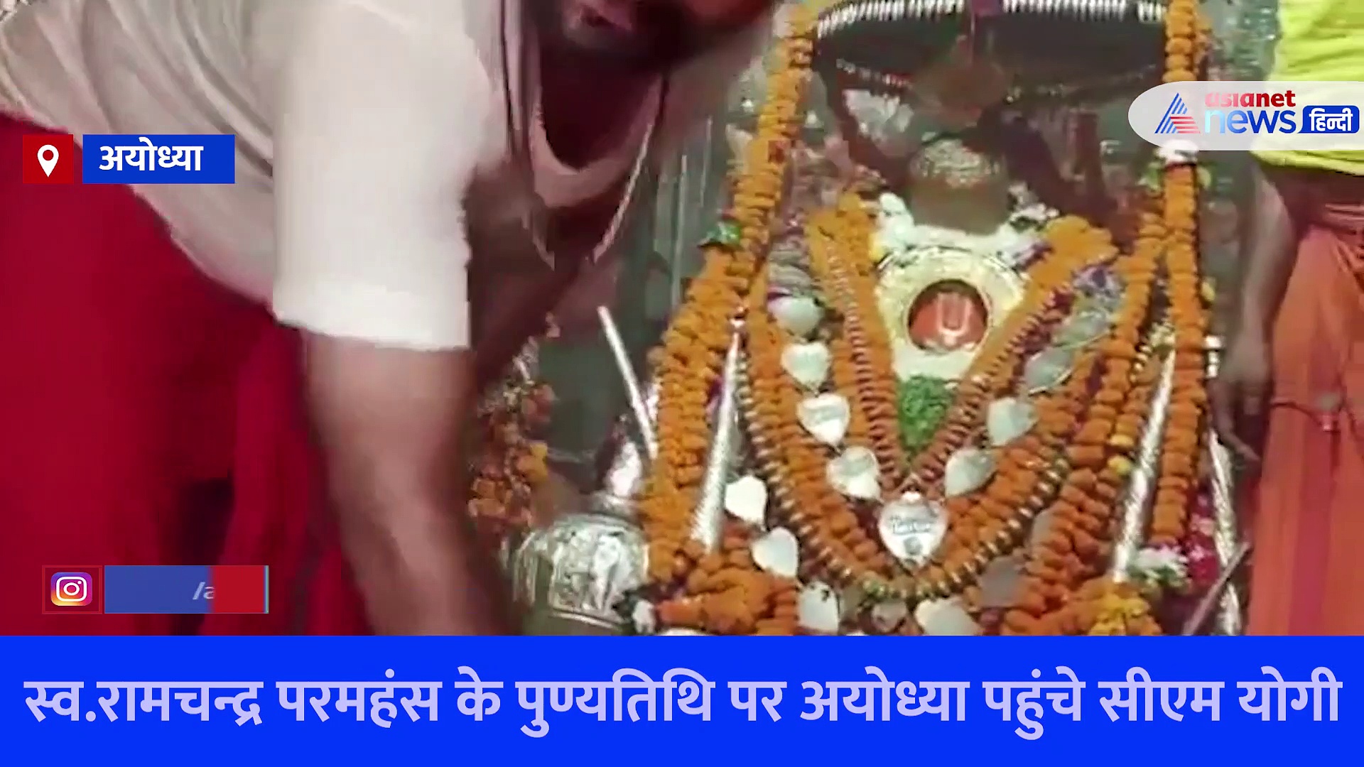 अयोध्या में हनुमानगढ़ी के दर्शन करने पहुंचे सीएम योगी आदित्यनाथ, देखें वीडियो