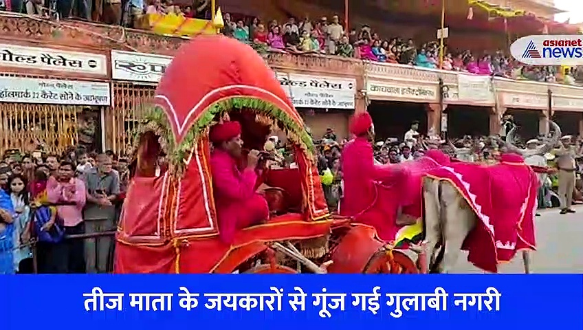 राजस्थान:  चांदी के रथ में सोने के जेवरों से लदी तीज माता, लवाजमें के साथ निकली सवारी... देखने लायक है नजारा 