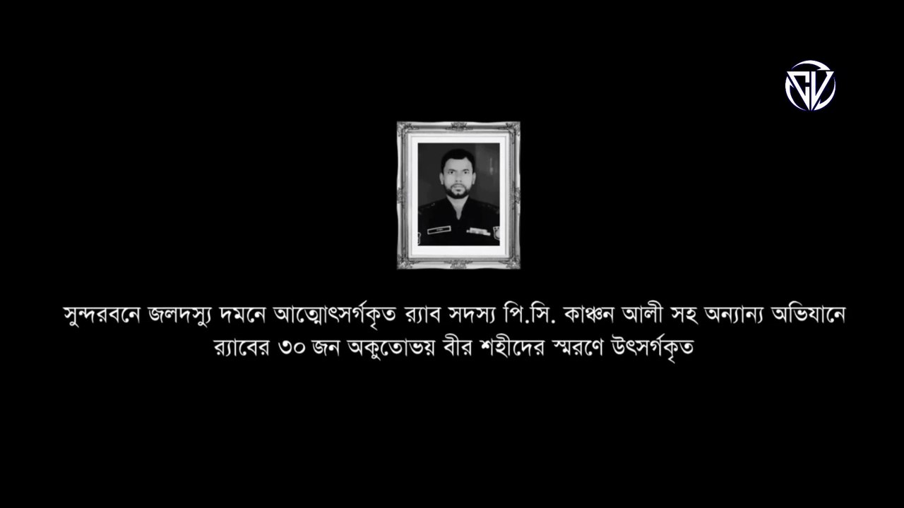 অপারেশন সুন্দরবন | Operation Sundarban | Trailer review | Riaz, Siam Ahmed, Nusrat faria.