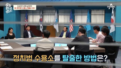 24년 만의 탈출! 맨손으로 北 정치범 수용소 탈출 성공한 수감자