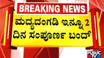 Section 144 To Be Continued Till August 6 In Dakshina Kannada | Public TV