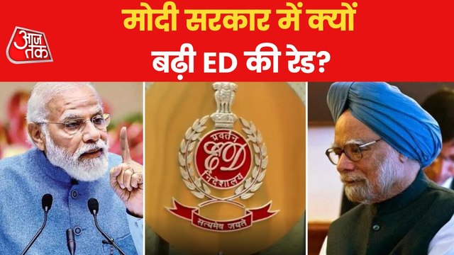Why ED raids increased by 27% in Modi govt compared to UPA?