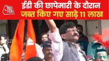 11 and a half lakh found in Sanjay Raut's house!