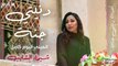 شيماء الشايب - ميني ألبوم دنيتي جنة كامل