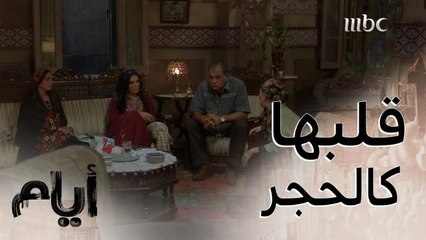 أيام الموسم الأول| حلقة 4 |رباب تشعل النار بكلامها بعد احتراق منزل جارتها الذي أصبح مثل الفحم