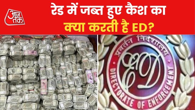 Where does the cash and gold recovered in the ED raid go?