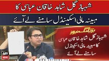 Shahbaz Gill alleged financial scandal of Shahid Khaqan Abbasi
