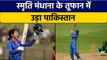 CWG 2022: Smriti Mandhana के दम पर जीती Team India, ठोके इतने रन | वनइंडिया हिन्दी *Cricket