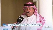 فيديو من مشروع ولي العهد لتطوير المساجد.. مسجد المنسف التاريخي في الزلفي والذي بٌني قبل أكثر من 150 عاما - - نشرة_النهار - الإخبارية