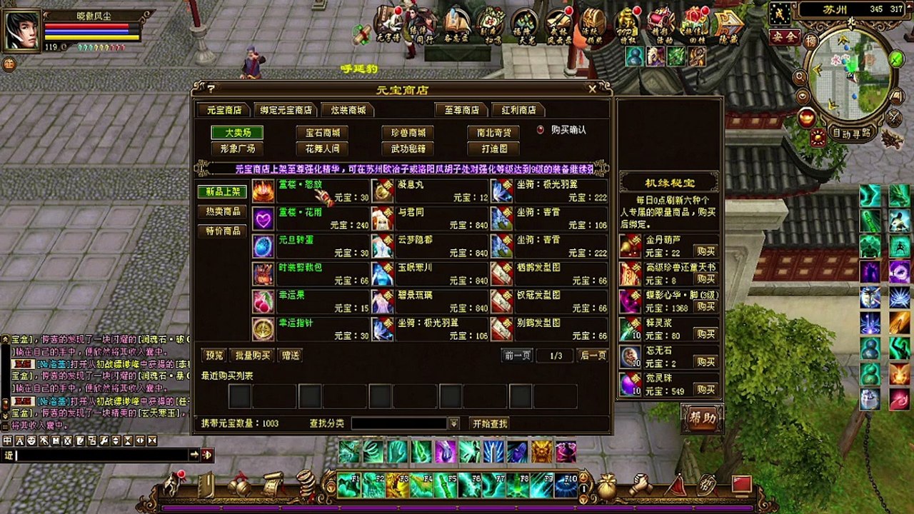 Dragon Oath Online - Weekly update!