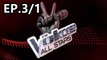 The Voice All Stars |  เดอะ วอยซ์ ออลสตาร์  | 31 กรกฏาคม 2565  | EP.3/1
