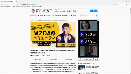 MZDAOについて！