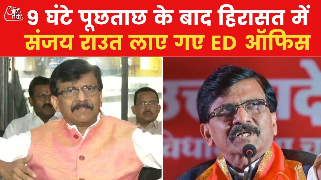Is Sanjay Raut's ED custody a conspiracy by the BJP?