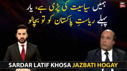 Former Punjab Governor Sardar Latif Khosa became emotional on the situation in the country