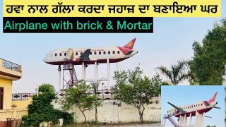 House in AirPlane  ✈️ in Punjab India