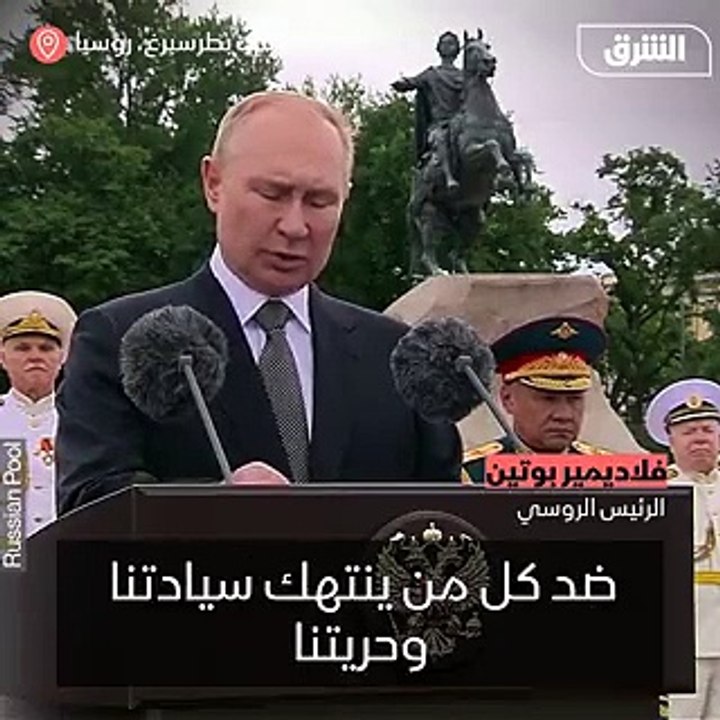 الرئيس الروسي فلاديمير بوتين خلال الاحتفال بيوم...