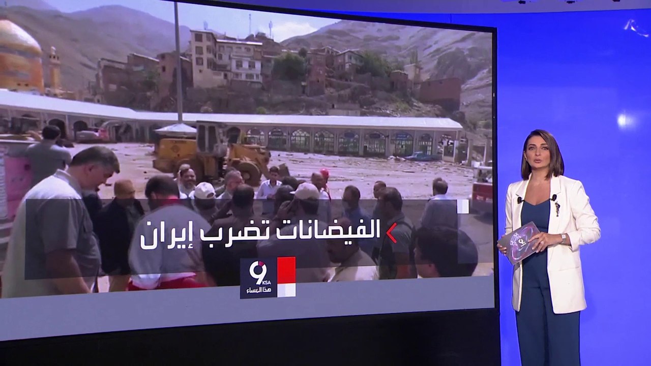 التاسعة هذا المساء | تدمير 20 ألف منزل في إيران...