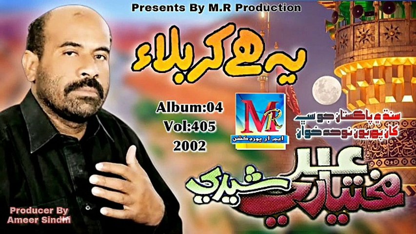 Mukhtiyar_Ali_Sheedi_Noha_Old_Album_2002_Piyase_Mazlom_San_Maqtal_Main_#mukhtiyar_#ali_#sheedi(360p)