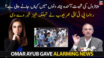 Omar Ayub gave alarming news
