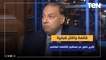 ‏" قاتمة وأكثر ضبابية" محمد كمال يعرض تقرير خطير عن ‏مستقبل الاقتصاد العالمي وكيف يؤثر على مصر؟