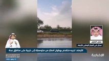 فيديو المحلل في المركز الوطني للأرصاد عقيل العقيل نتوقع استمرار هطول الأمطار على الرياض حتى نهاية الأسبوع المقبل - - نشرة_التاسعة - الإخبارية