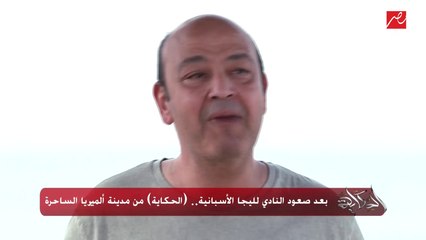 عمرو اديب : في الميريا عاملين مكان مخصص لتصوير افلام الكاوبوي الامريكاني