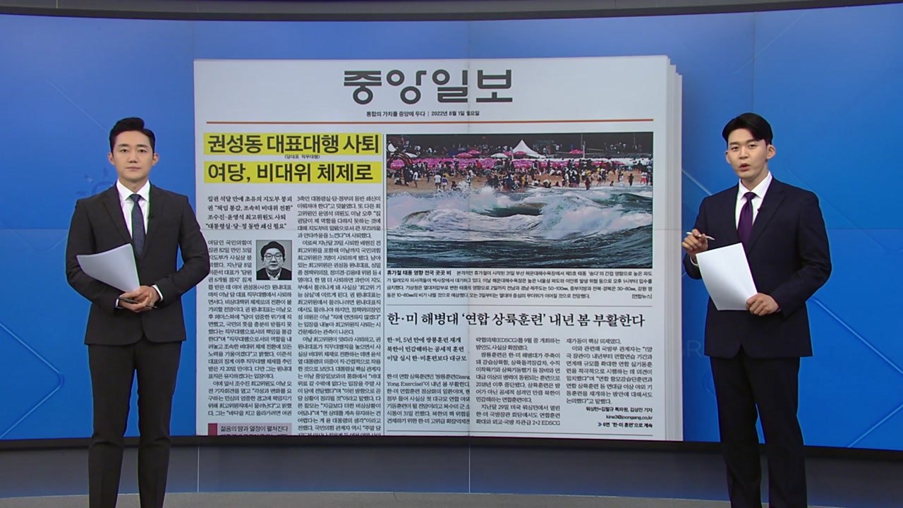 [굿모닝브리핑] 여당 비대위 전환 두고 내홍 격화 / YTN