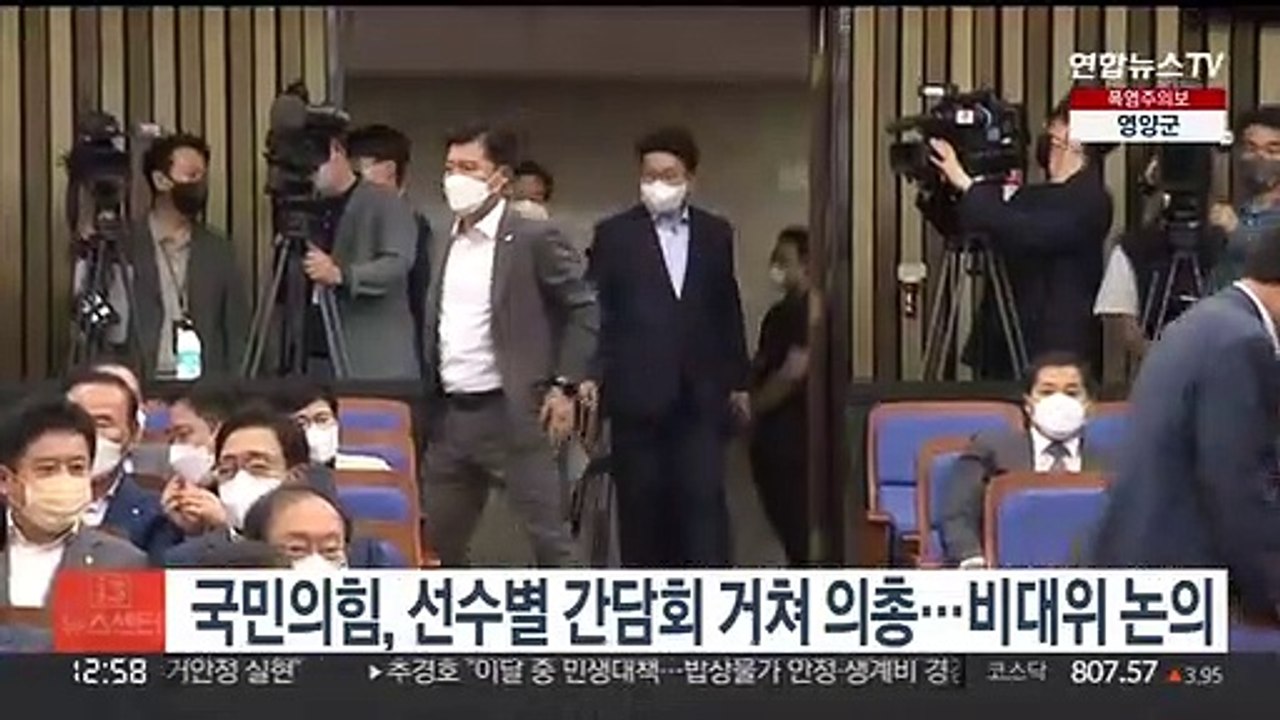 국민의힘, 선수별 간담회 거쳐 의총…비대위 논의
