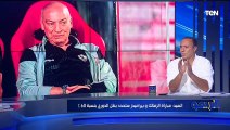 لقاء خاص مع نادر السيد حارس منتخب مصر الأسبق في البريمو للحديث عن المنافسة الشرسة على بطولة الدوري