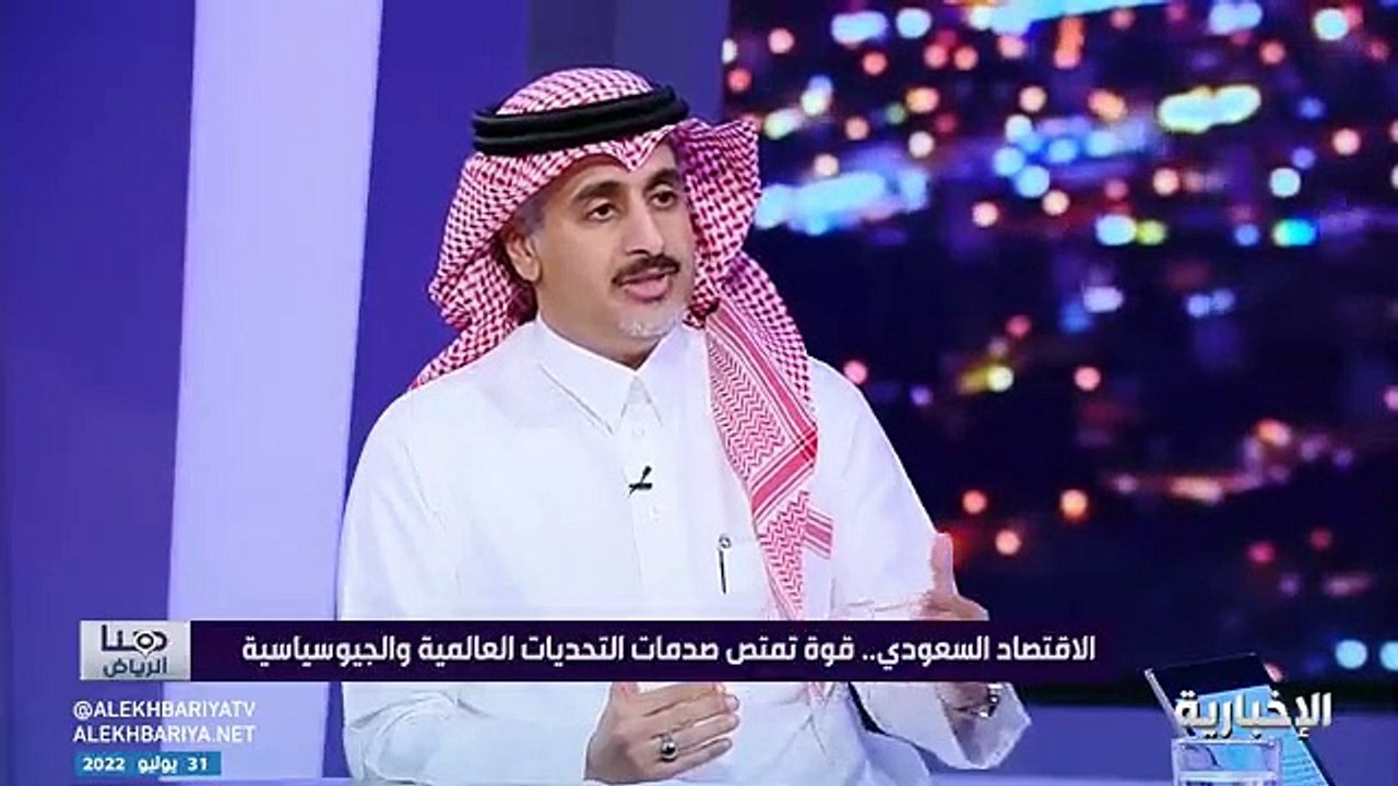 بالفيديو.. أكاديمي يتوقع وصول المملكة إلى إجمال...