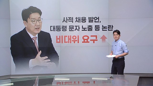 [뉴스라이더] 권성동, 직무대행 사퇴...'윤심'은 비대위 힘 싣기 / YTN