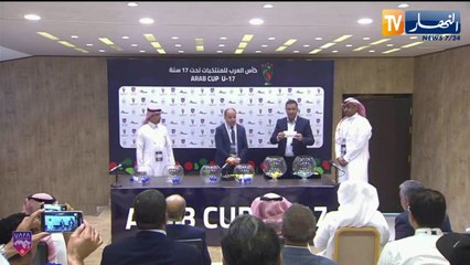 قرعة  تضع المنتخب الوطني أقل من 17 سنة مع فلسطين الإمارات والسودان