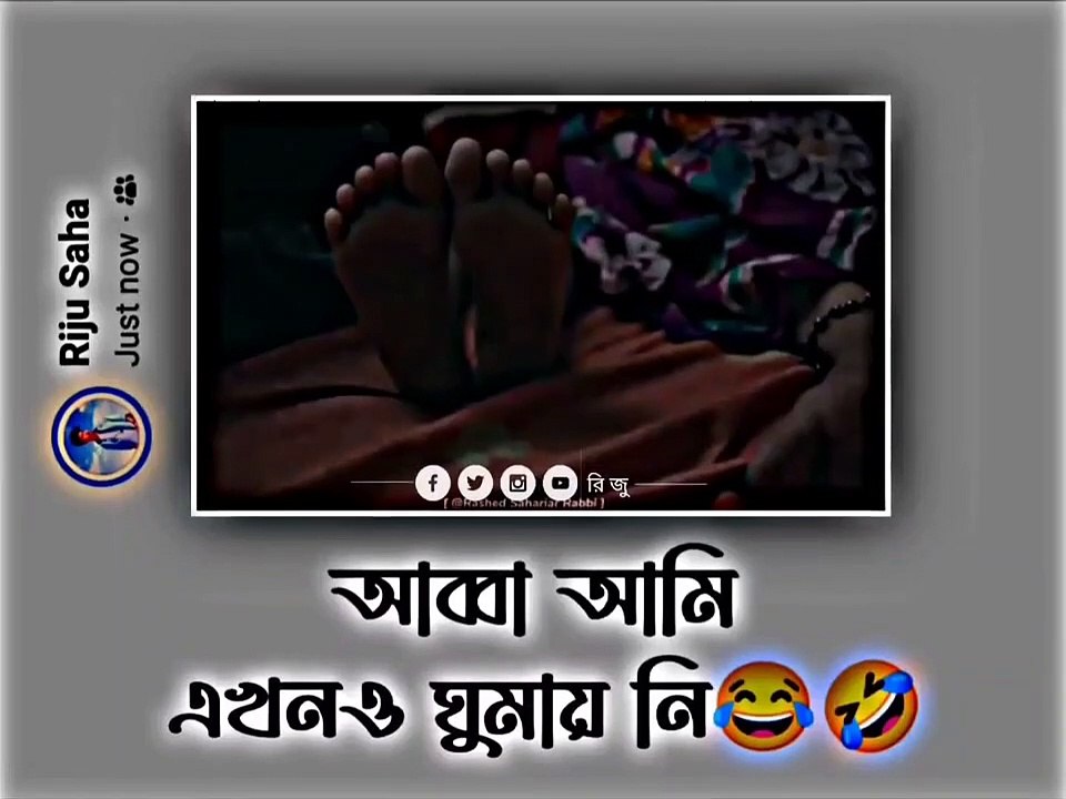 আব্বা আমি ঘুমাই নাই  __ facebook typing status __ #funnystatus #memes @Dream 10k