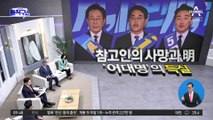 ‘김혜경 법카’ 참고인 죽음에…이재명 “나와 관계 없는 일”