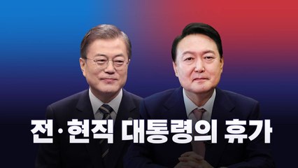 [뉴스라이브] 尹, 오늘부터 휴가...여권 내홍·민생 '고심' / YTN