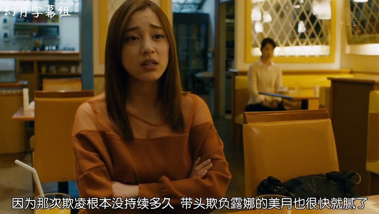 日劇-人狼遊戲：走失伊甸03