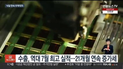 7월 무역적자 46억7천만 달러…넉달 연속 적자