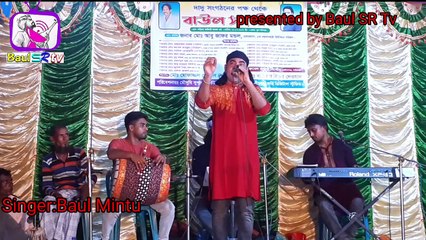 Baul mintu | Ki sundor ak va chairman