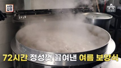 [예고] 이열치열! 여름 보양식 한우 곰탕, 그리고 곰탕에 미친 남자..?