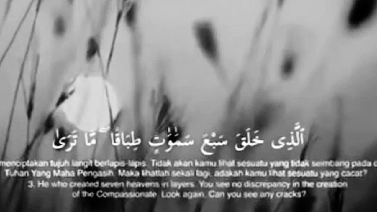 Al Quran - সূরা মূলক- সু-মধুর সুূরে।
