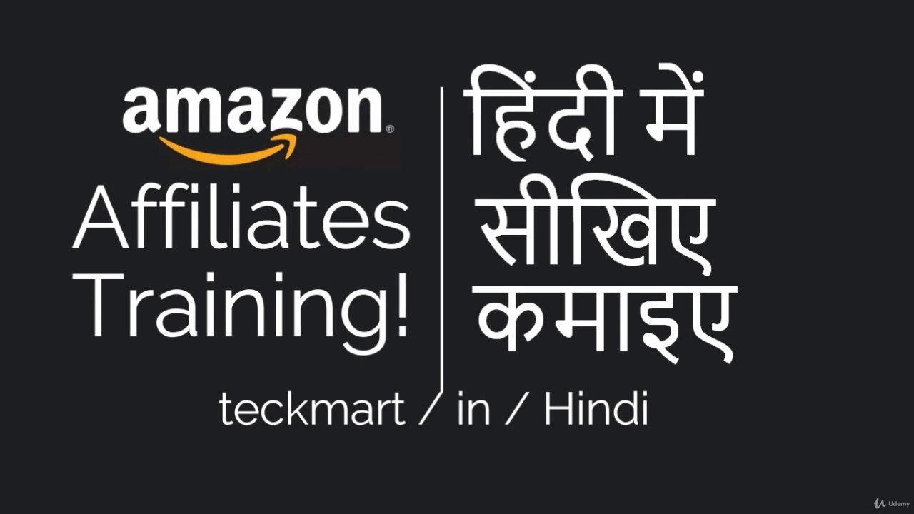 Amazon Affiliate Marketing Course Introduction