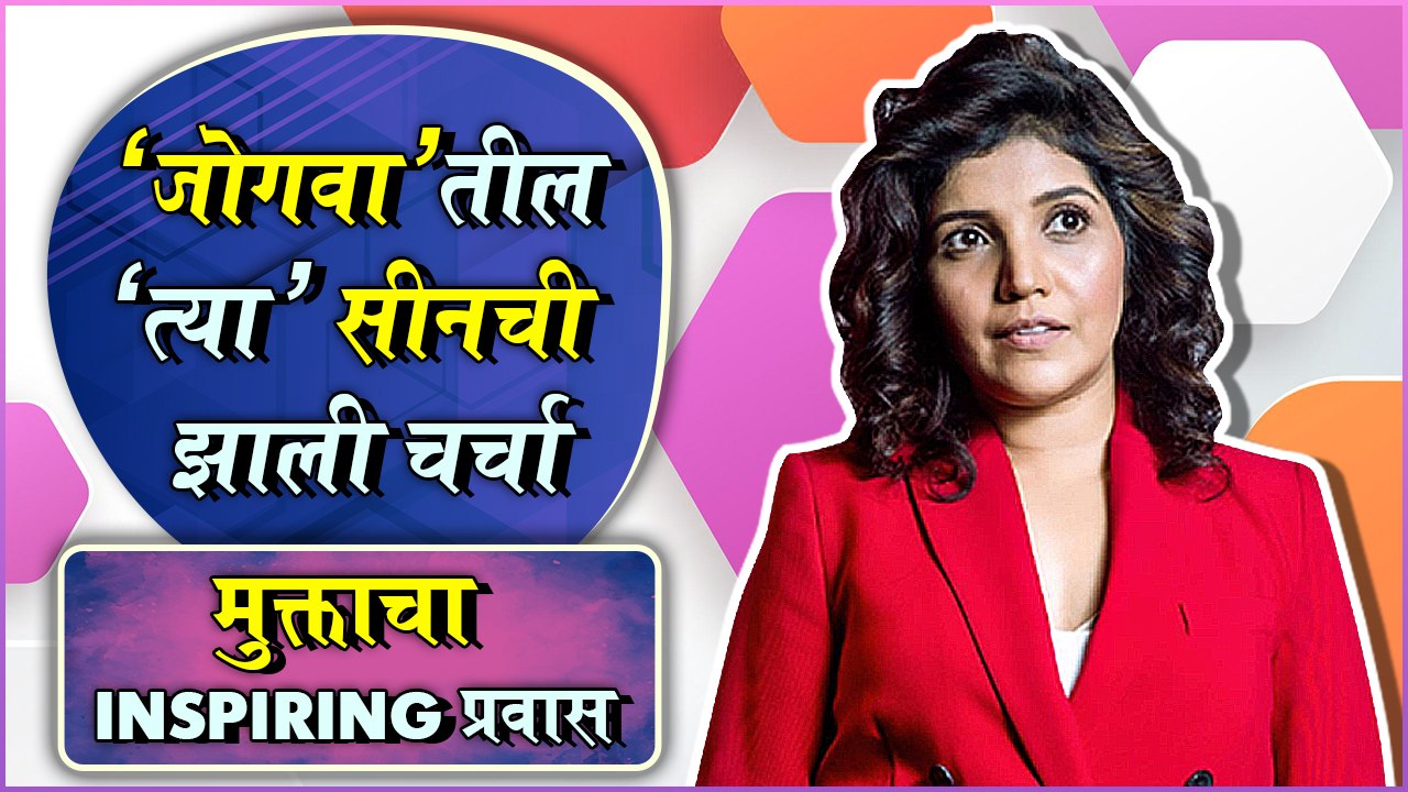 Best Of Mukta Barve | 'जोगवा'तील 'त्या' सीनची झाली चर्चा, मुक्ताचा Inspiring प्रवास Rajshri Marathi