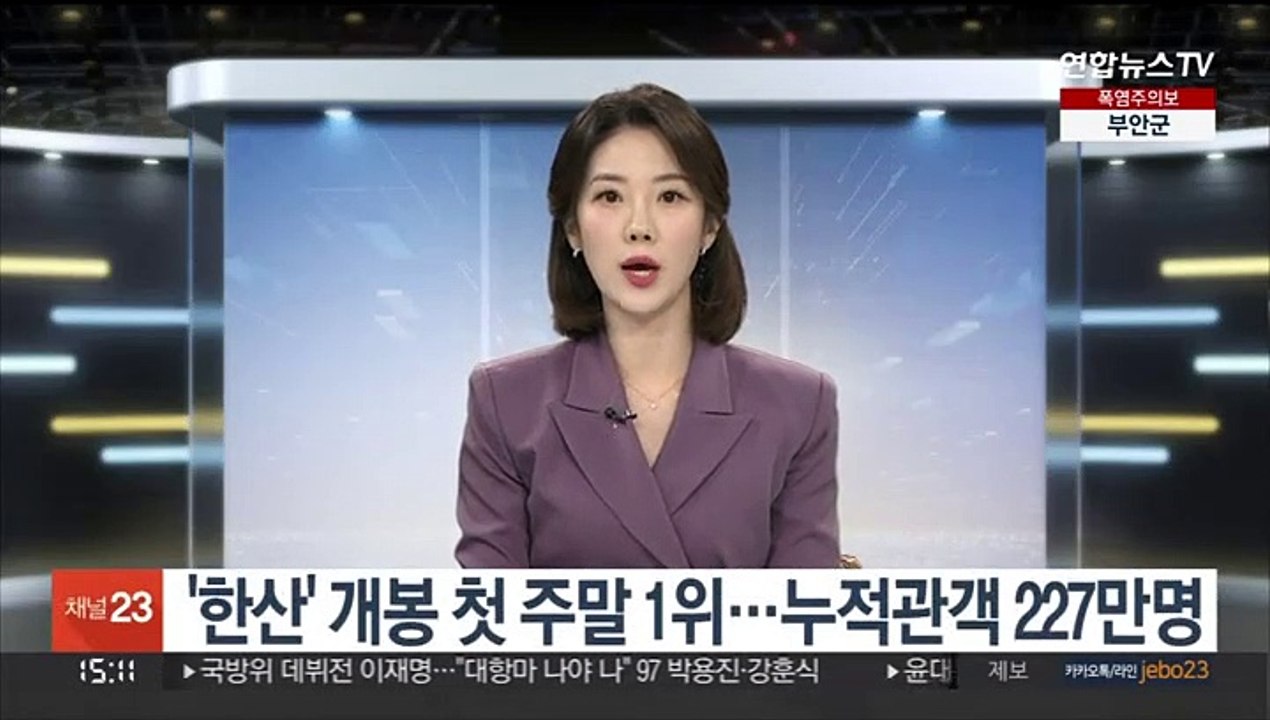 '한산' 개봉 첫 주말 1위…누적관객 227만명