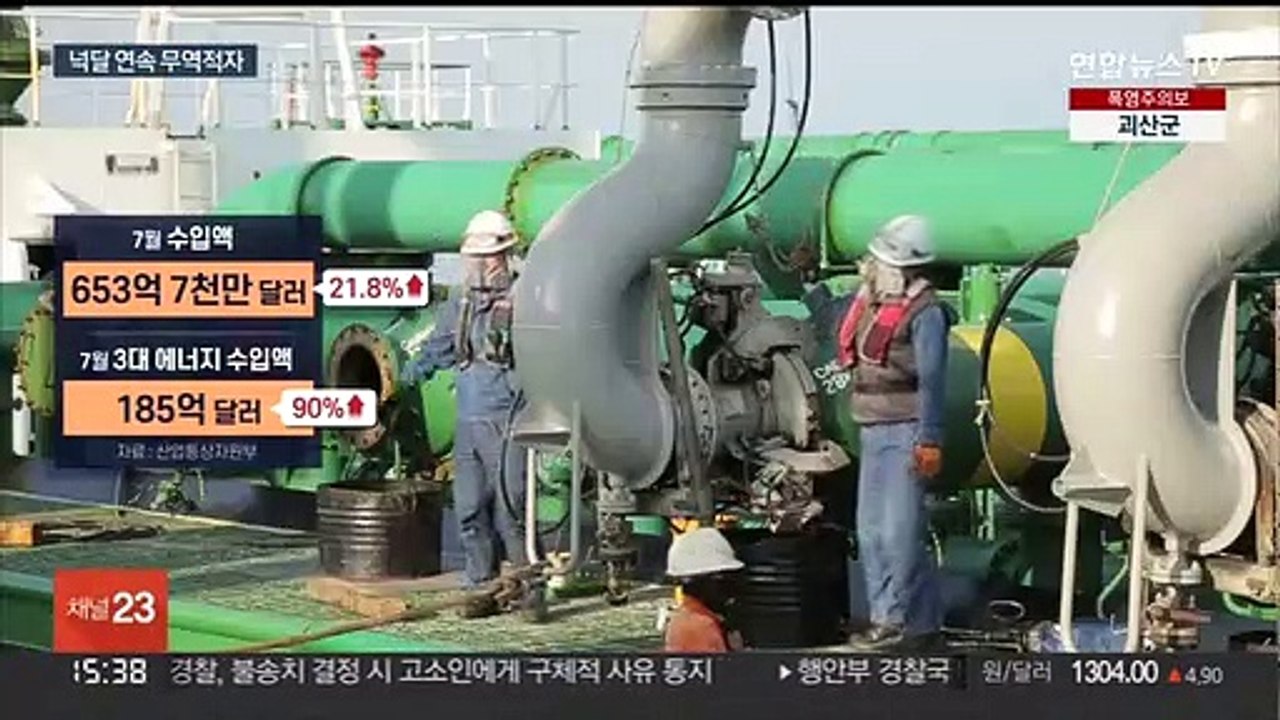 역대 최대 수출에도…에너지 가격 탓 4개월 연속 적자