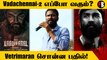 Thiruchitrambalam | Kutty Story சொன்ன Dhanush, Audio launch சுவாரஸ்யம்! *Kollywood