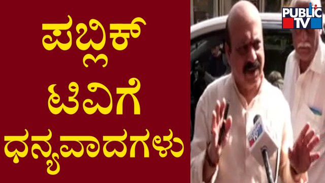 ನಕಲಿ ನಂಬರ್ ಪ್ಲೇಟನ್ನು ಸಿಎಂ ಕೈಗೆ ಕೊಟ್ಟ ಪಬ್ಲಿಕ್ ಟಿವಿ | CM Basavaraj Bommai | Number Plate Scam