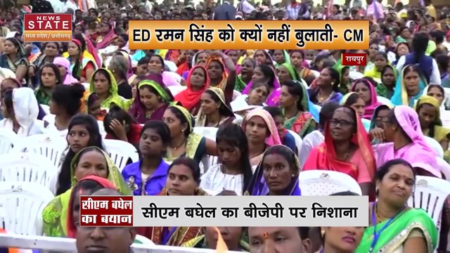 CM Bhupesh Baghel on BJP : बीजेपी का प्रशिक्षण शिविर समाप्त, CM Bhupesh Baghel ने बोला हमला |