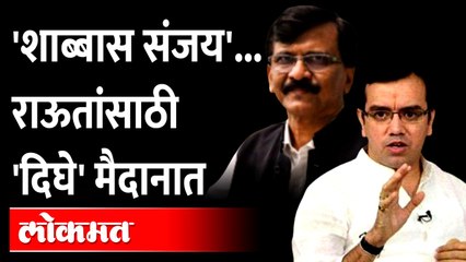 Shivsena appoints Anand Dighe Nephew Kedar Dighe as District Chief: जे घाबरून पळाले ते शिवसैनिक नाही