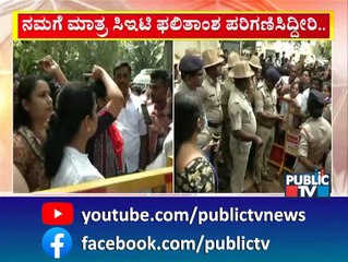 CET ರ‍್ಯಾಂಕಿಂಗ್ ಪಟ್ಟಿಯಲ್ಲಿ ಅನ್ಯಾಯ ಆರೋಪ | Karnataka CET Ranking List Issue | Public TV